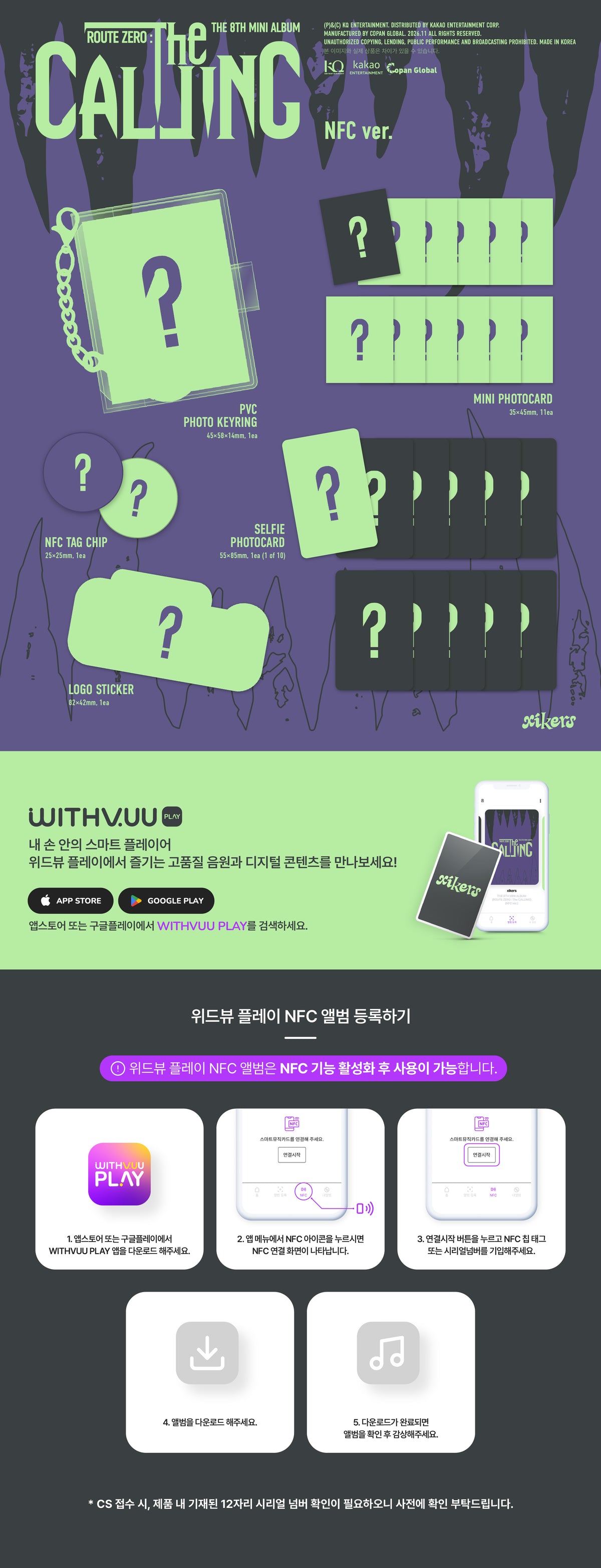 xikers – 8TH MINI ALBUM [ROUTE ZERO : The CALLING] (NFC Ver.)