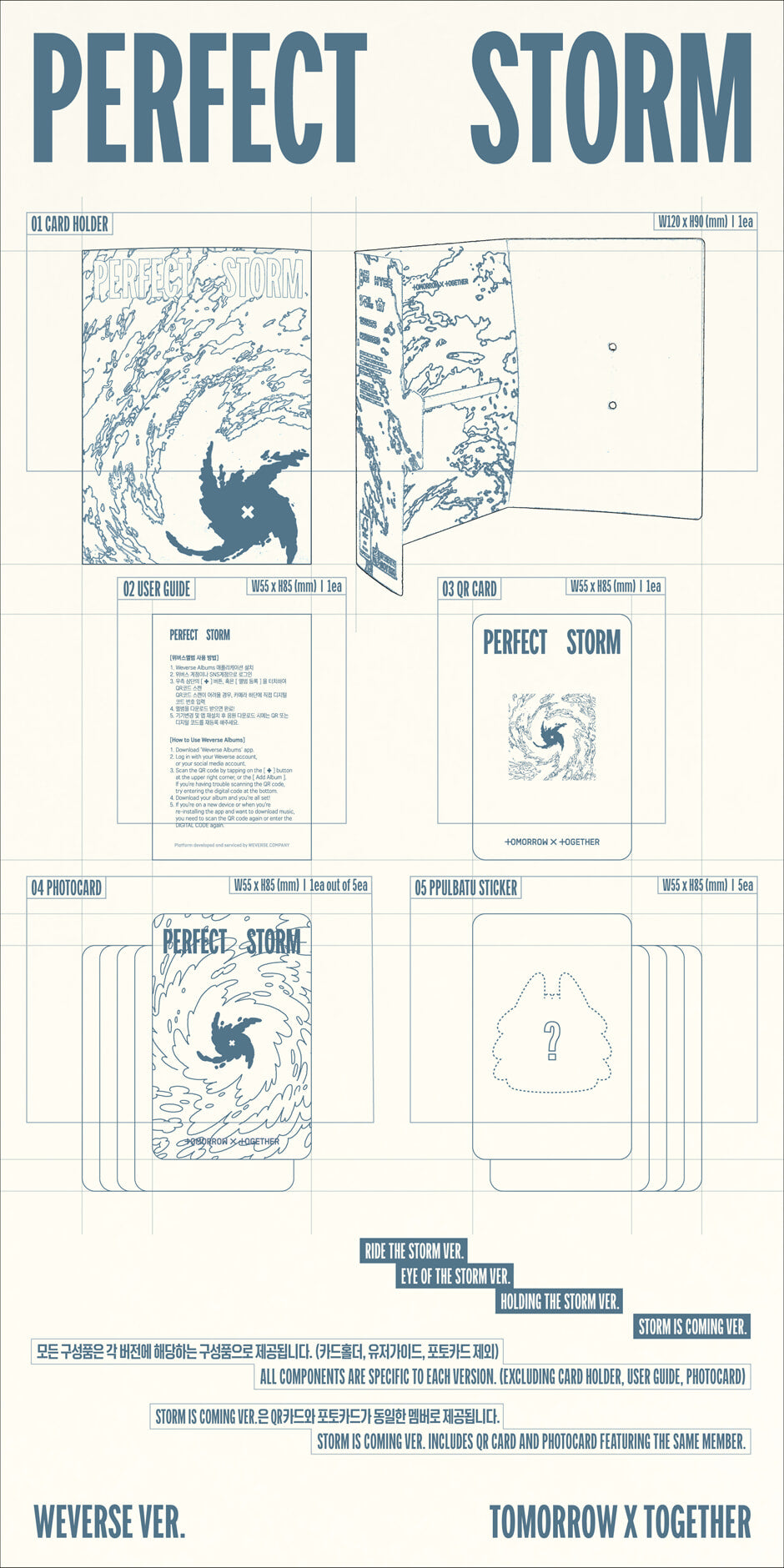 TXT – 9th Mini Album ‘PERFECT STORM’ (Weverse Albums Ver.) (Random)