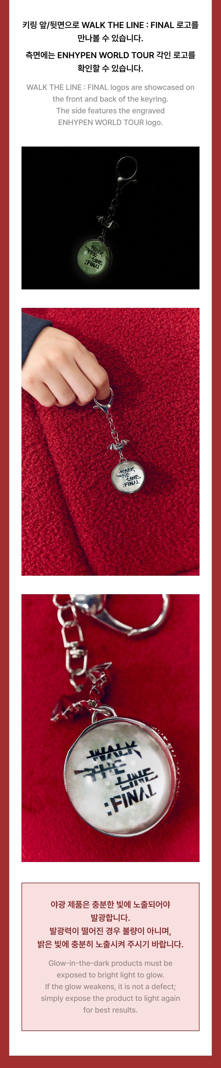 [ENHYPEN WALK THE LINE FINAL] Glow in the dark Keyring