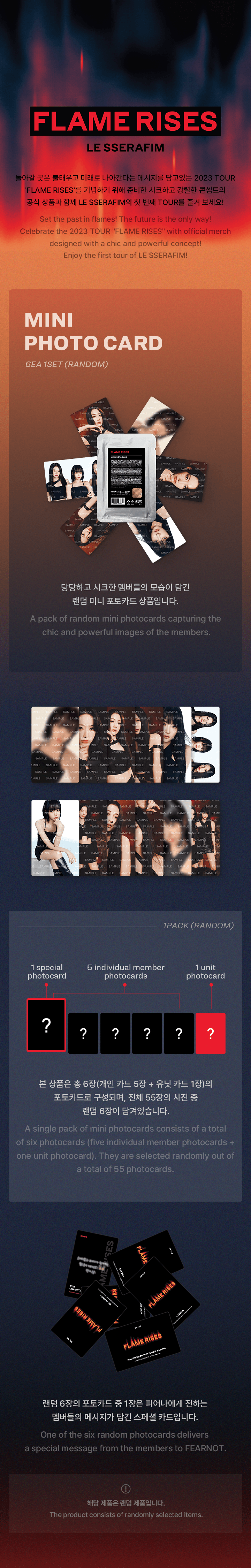 Mini Photo Card Set [2023 LE SSERAFIM TOUR - FLAME RISES] - KKANG