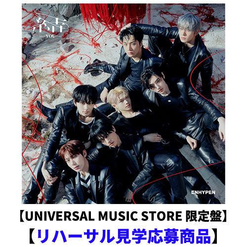 ENHYPEN - 結 -YOU- <UMS Limited> + UMS POB - KKANG