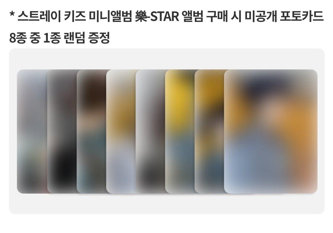 Stray Kids [樂-STAR](ROCKSTAR) (HEADLINER Ver.) + Aladin Benefit