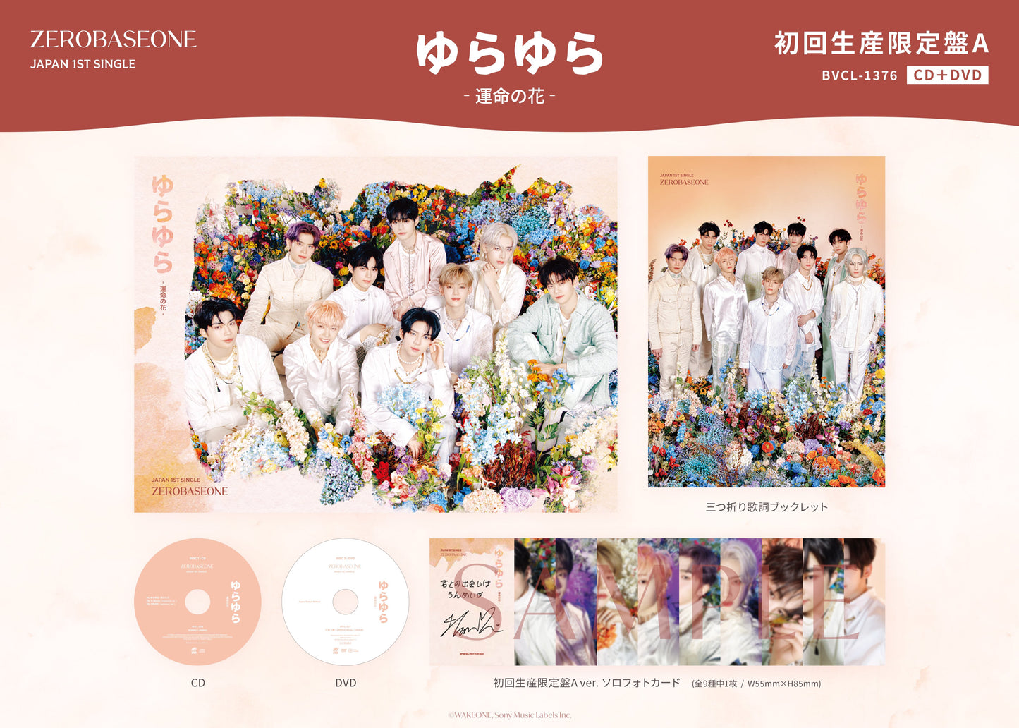 ZEROBASEONE - Japan 1st Single [ゆらゆら -運命の花-] (Limited)