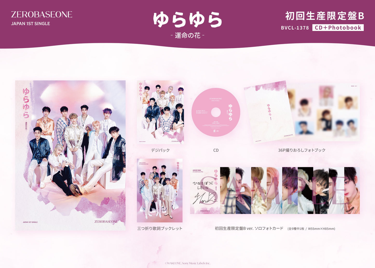 ZEROBASEONE - Japan 1st Single [ゆらゆら -運命の花-] (Limited)