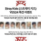 Stray Kids ATE (ATE Ver.) + Yes24 Benefit