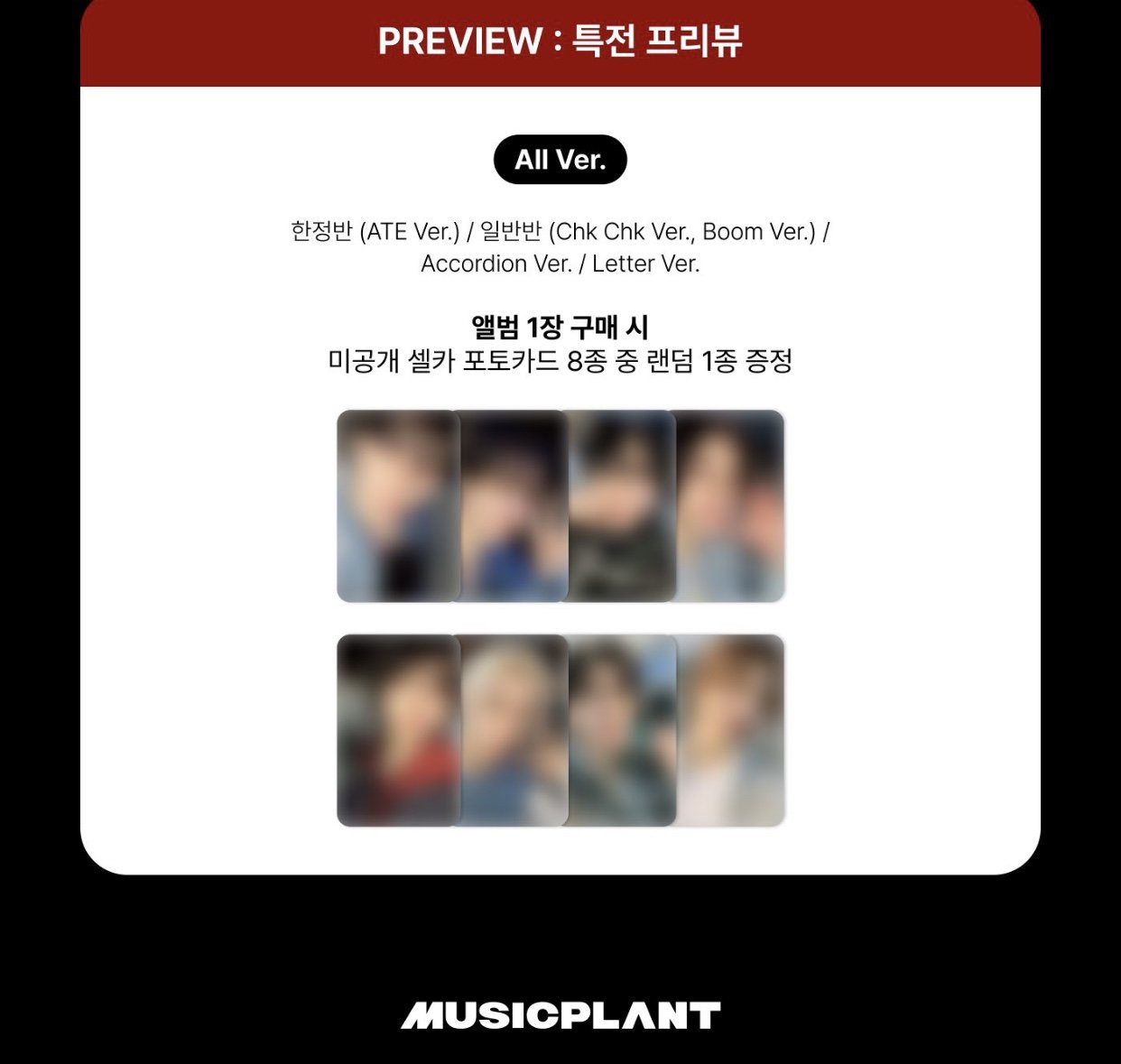 Stray Kids ATE MUSIC PLANT Pre Order Benefit Photocard
