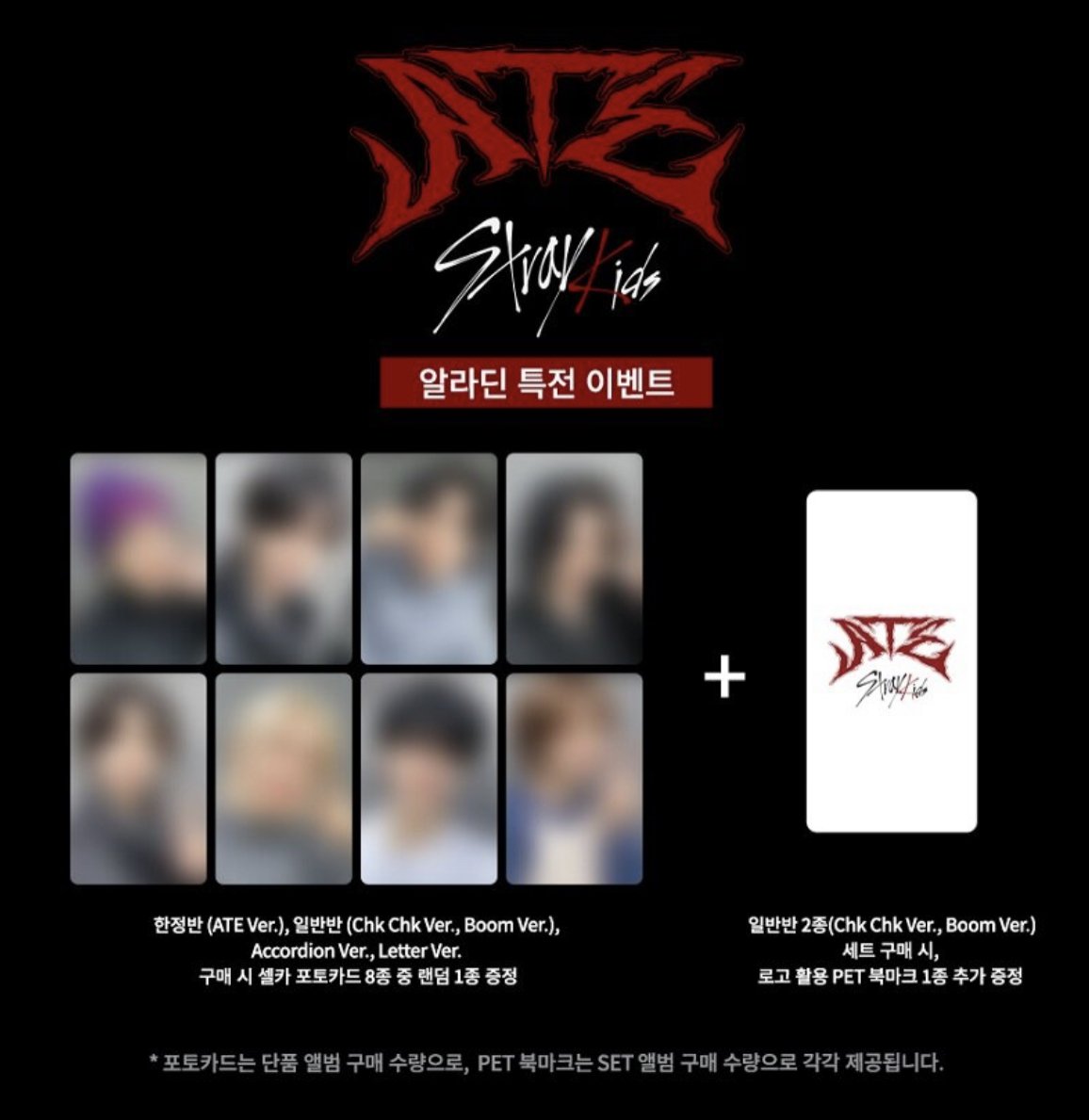 Stray Kids ATE (Accordion Ver.) (Random) + Aladin Benefit