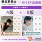Zerobaseone Ricky: Madame Figaro Homme (07.2024)
