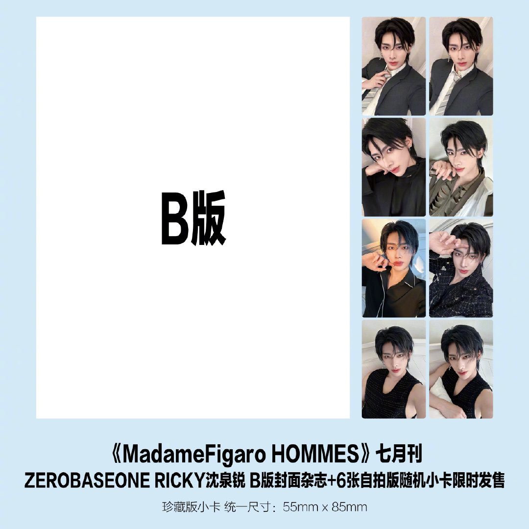 Zerobaseone Ricky: Madame Figaro Homme (07.2024)