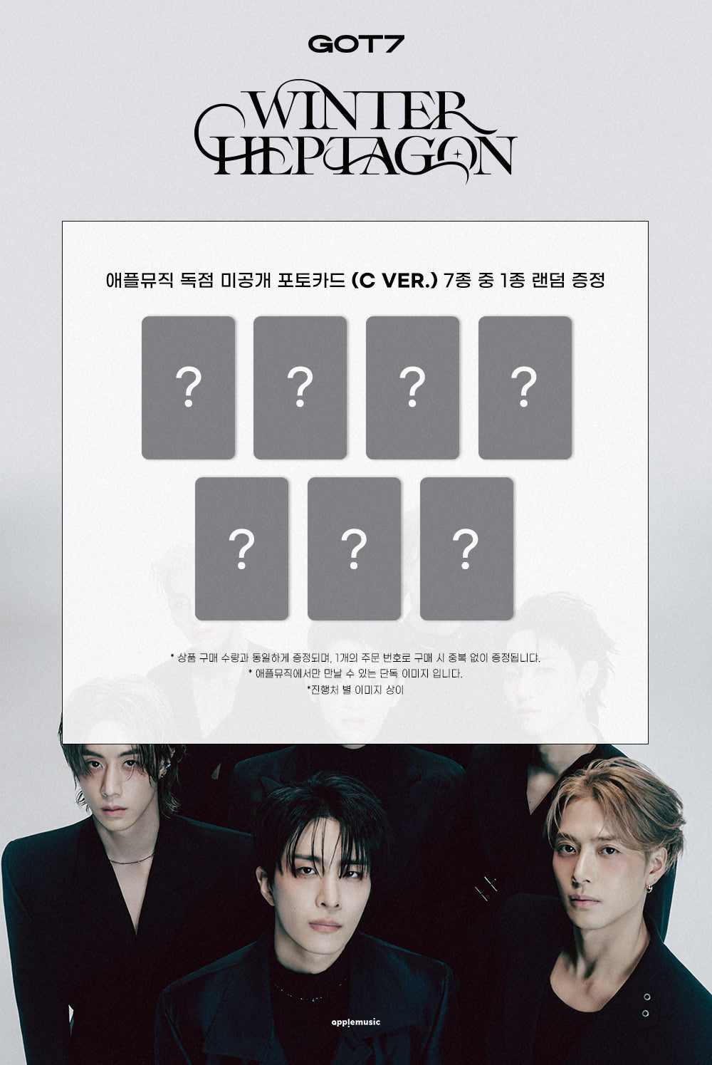 Shop GOT7 Mini Album – WINTER HEPTAGON + Apple Music Gift at KKANG