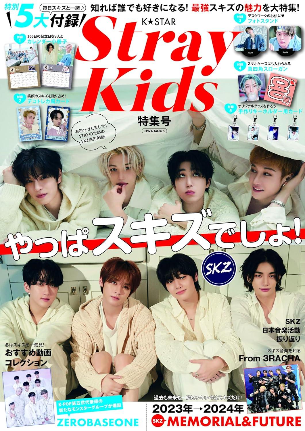K-STAR Stray Kids Special Magazine Limited - KKANG