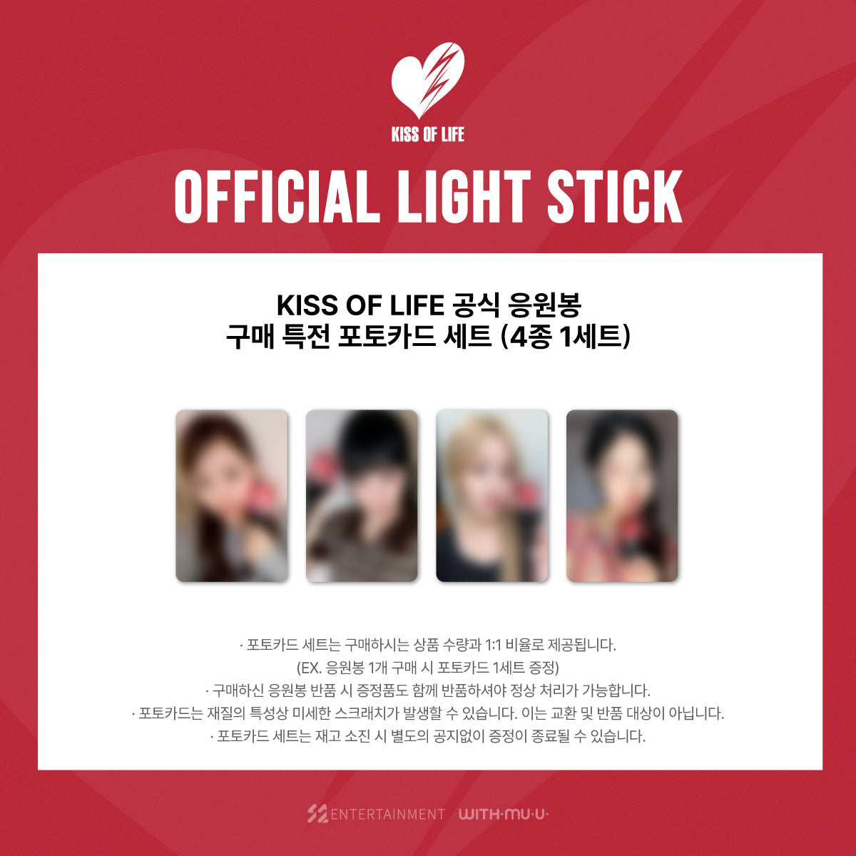 KISS OF LIFE OFFICIAL LIGHTSTICK