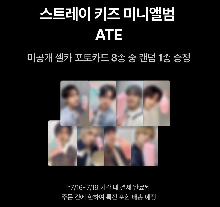 Stray Kids ATE KakaoTalk Pre Order Benefit Photocard