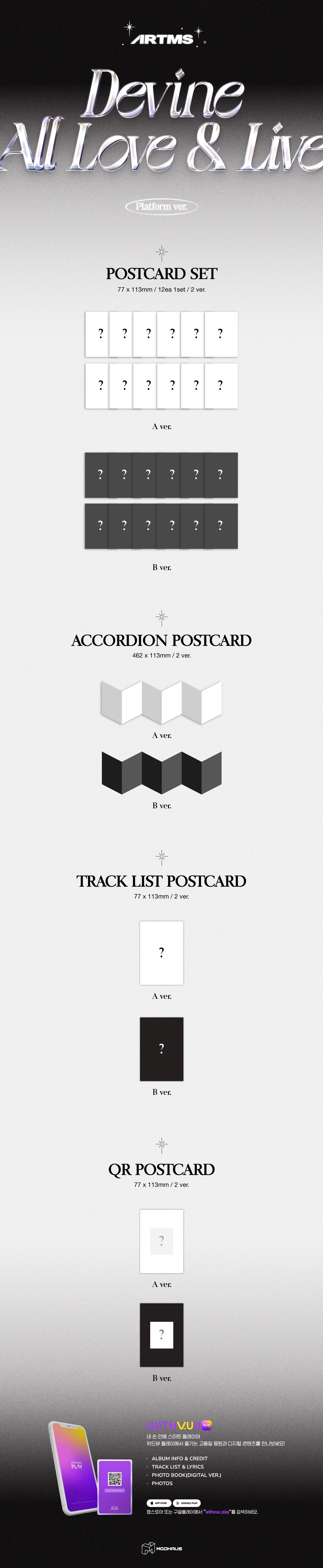 ARTMS 1ST FULL ALBUM [DALL] (QR VER.)