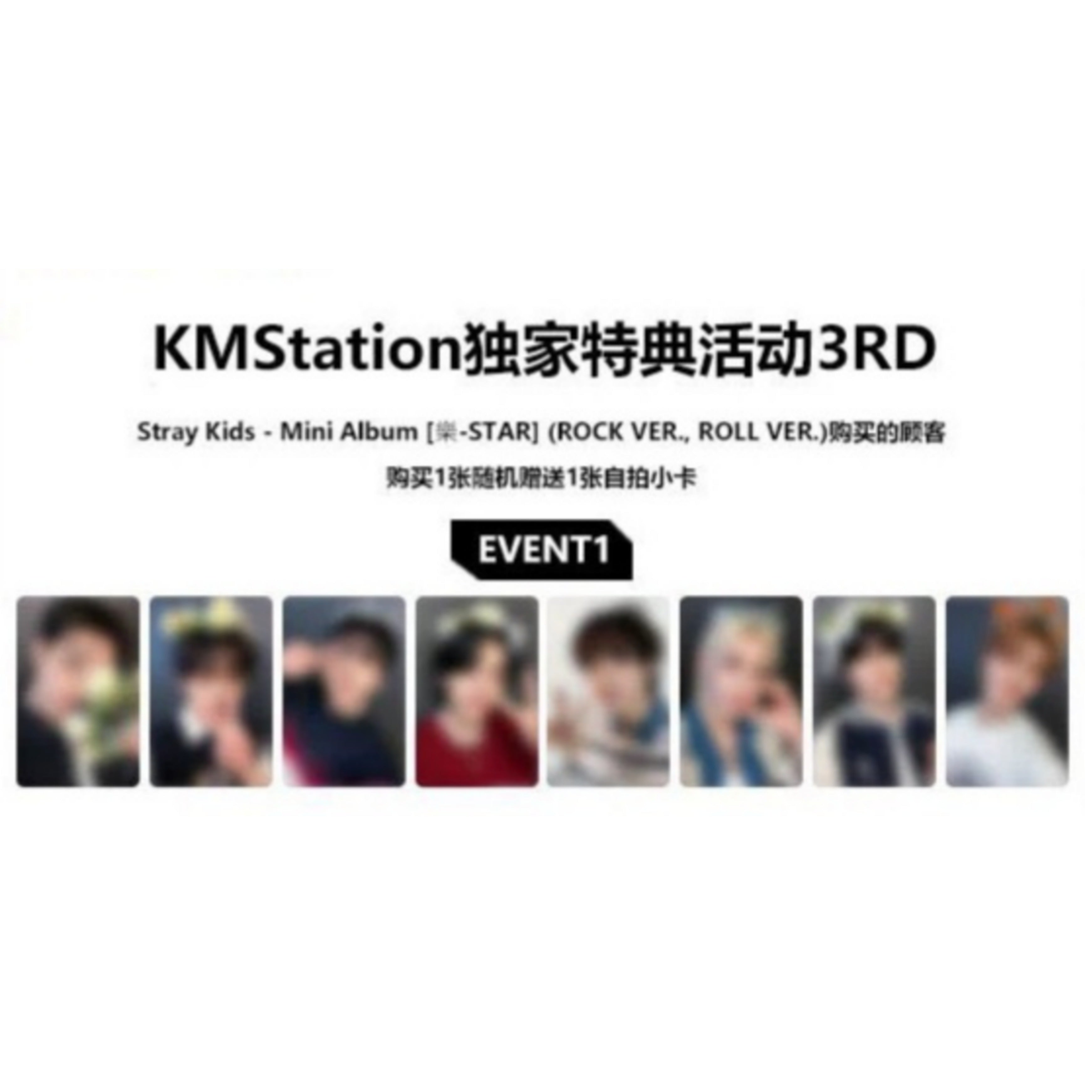 Stray Kids 樂- STAR (ROCKSTAR) KMSTATION R3 Photocard