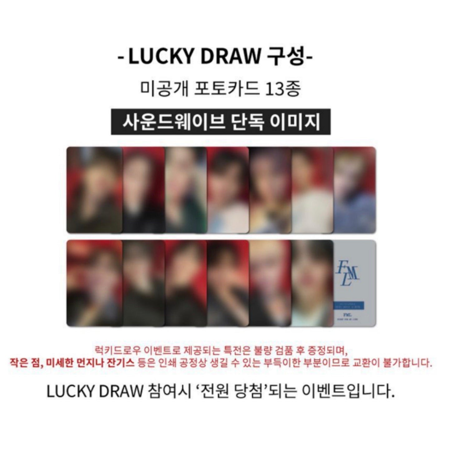 SEVENTEEN FML LUCKYDRAW - KKANG