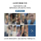 SEVENTEEN FML LUCKYDRAW - KKANG