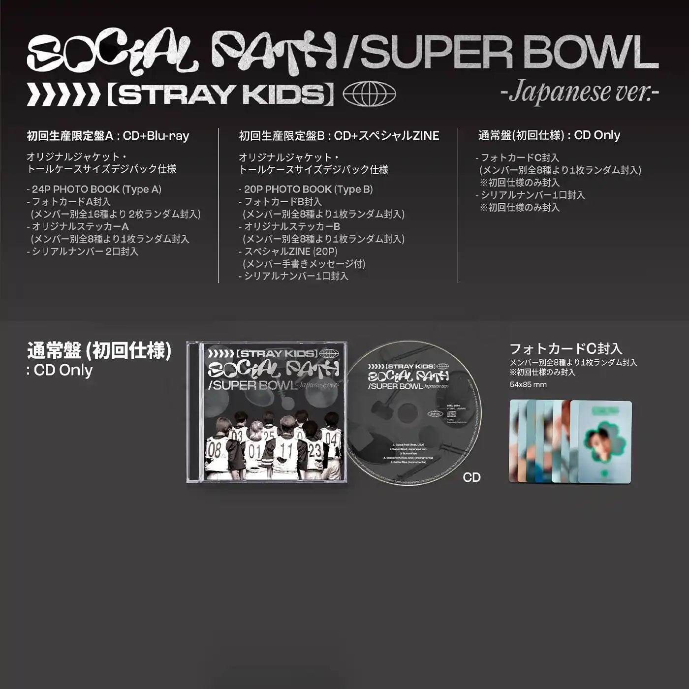 Stray Kids – Social Path (feat. LiSA) / Super Bowl (Japanese ver) [Standard Edition]