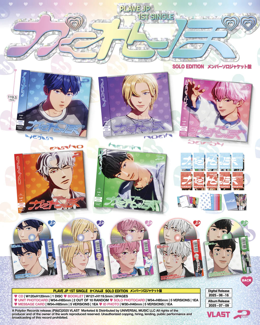 PLAVE Japan 1st Single 'Kakurenbo' (Member Solo Jacket/Limited Edition) + Tower Record Gift