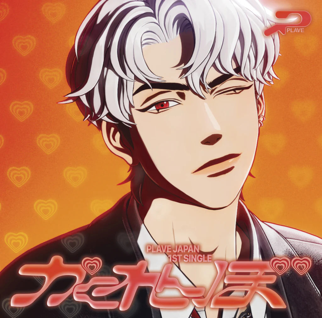 PLAVE Japan 1st Single 'Kakurenbo' (Member Solo Jacket/Limited Edition) + Tower Record Gift