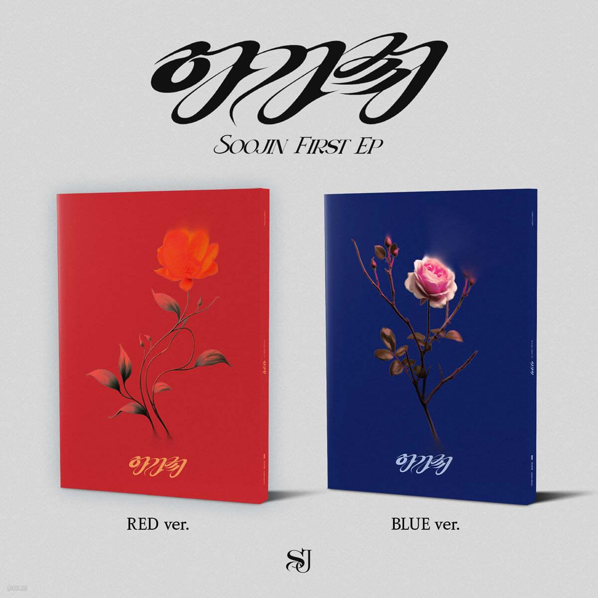SOOJIN 1st EP – 아가씨 (Random)