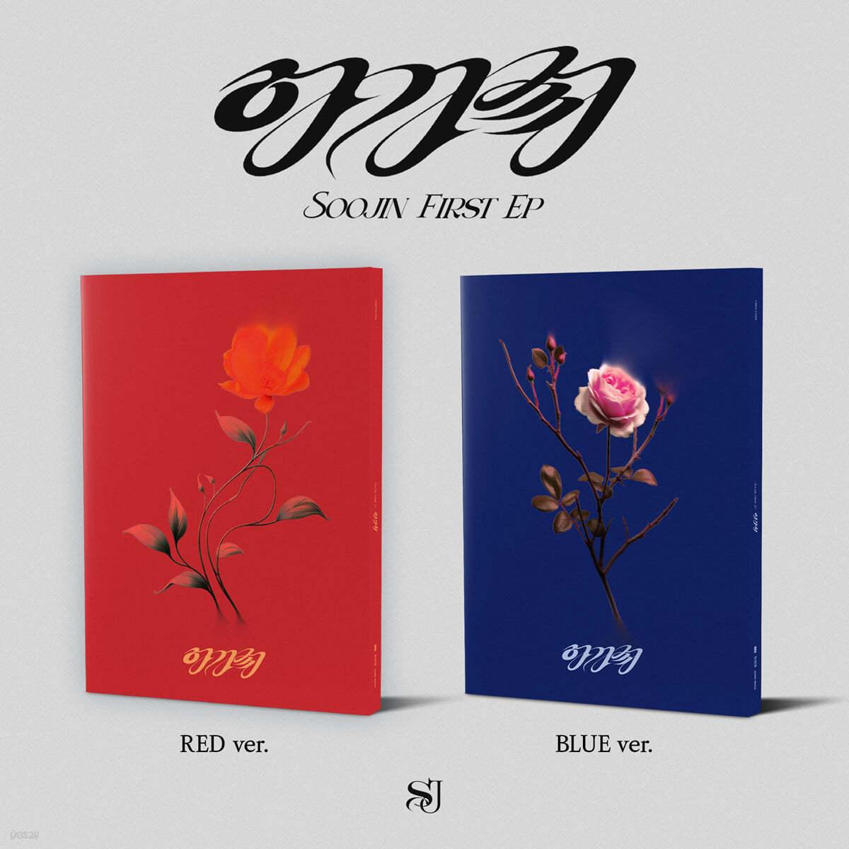 SOOJIN 1st EP – 아가씨(AGASSY)(Random) - KKANG