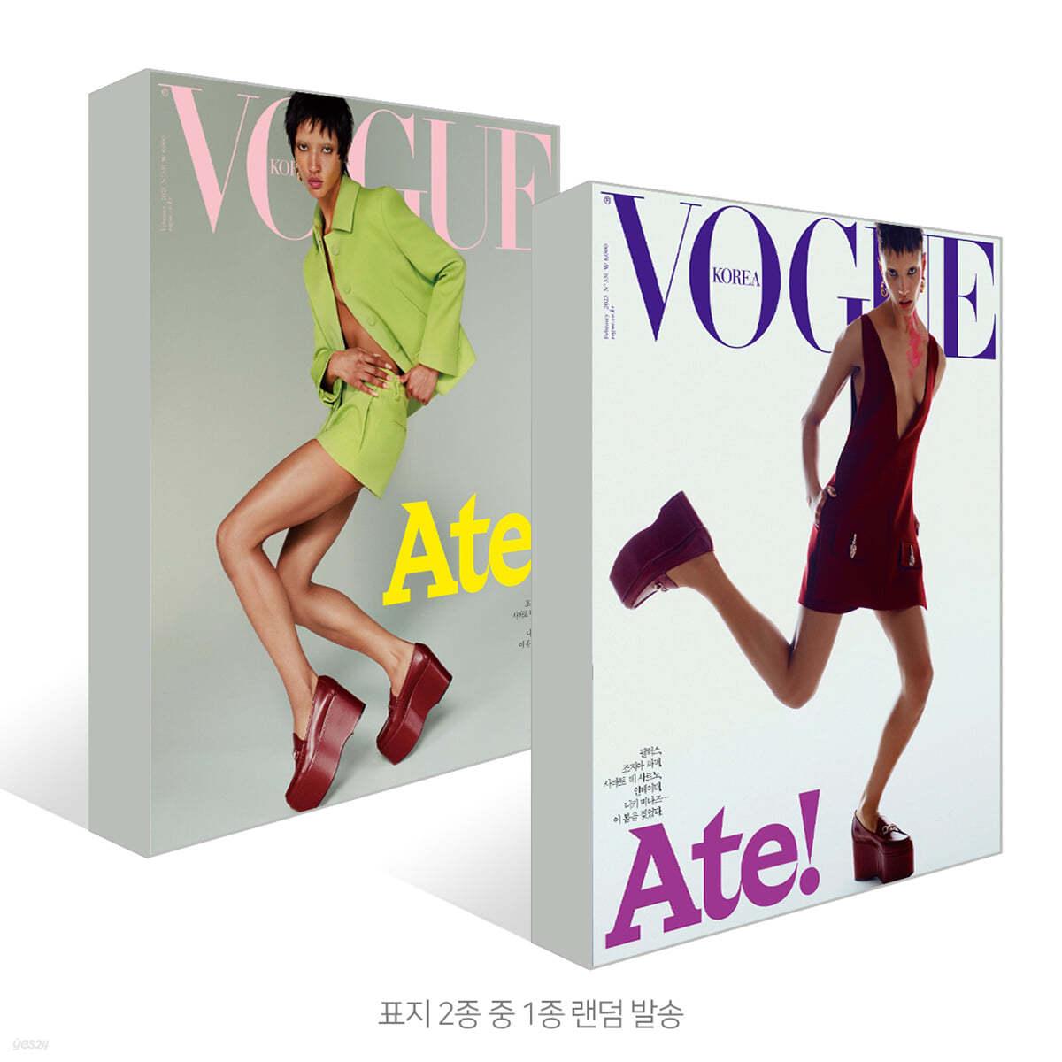 Vogue (02.2024) [Felix] - KKANG