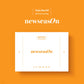 OnlyOneOf – 2024 SEASON’S GREETINGS [newseasOn] - KKANG