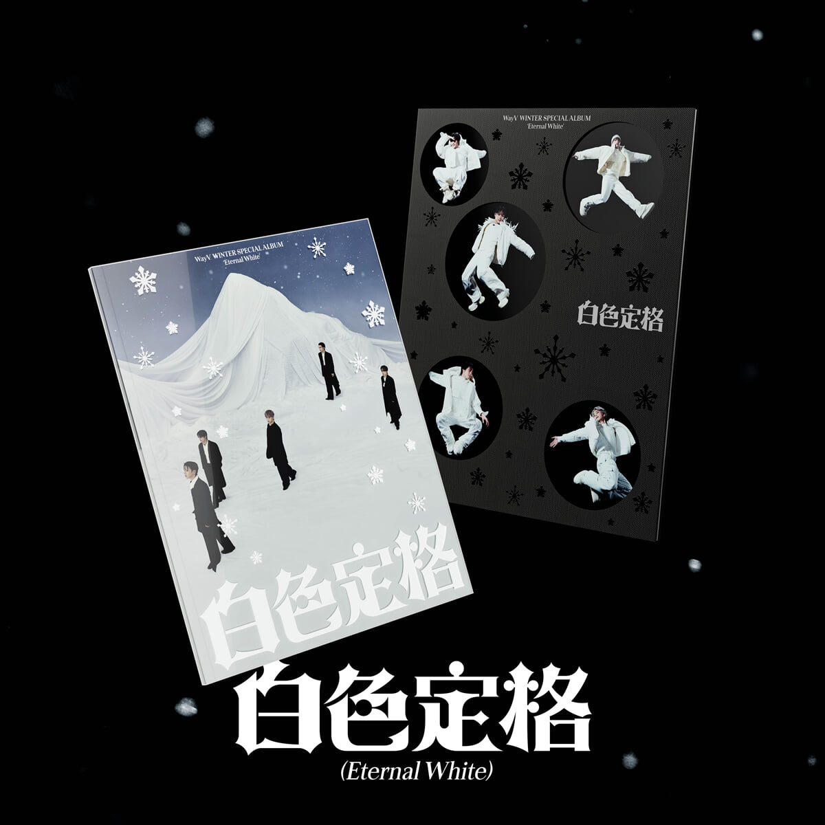 WayV – Winter Special Album [白色定格 (Eternal White)] (Photo Book Ver.) (Random)