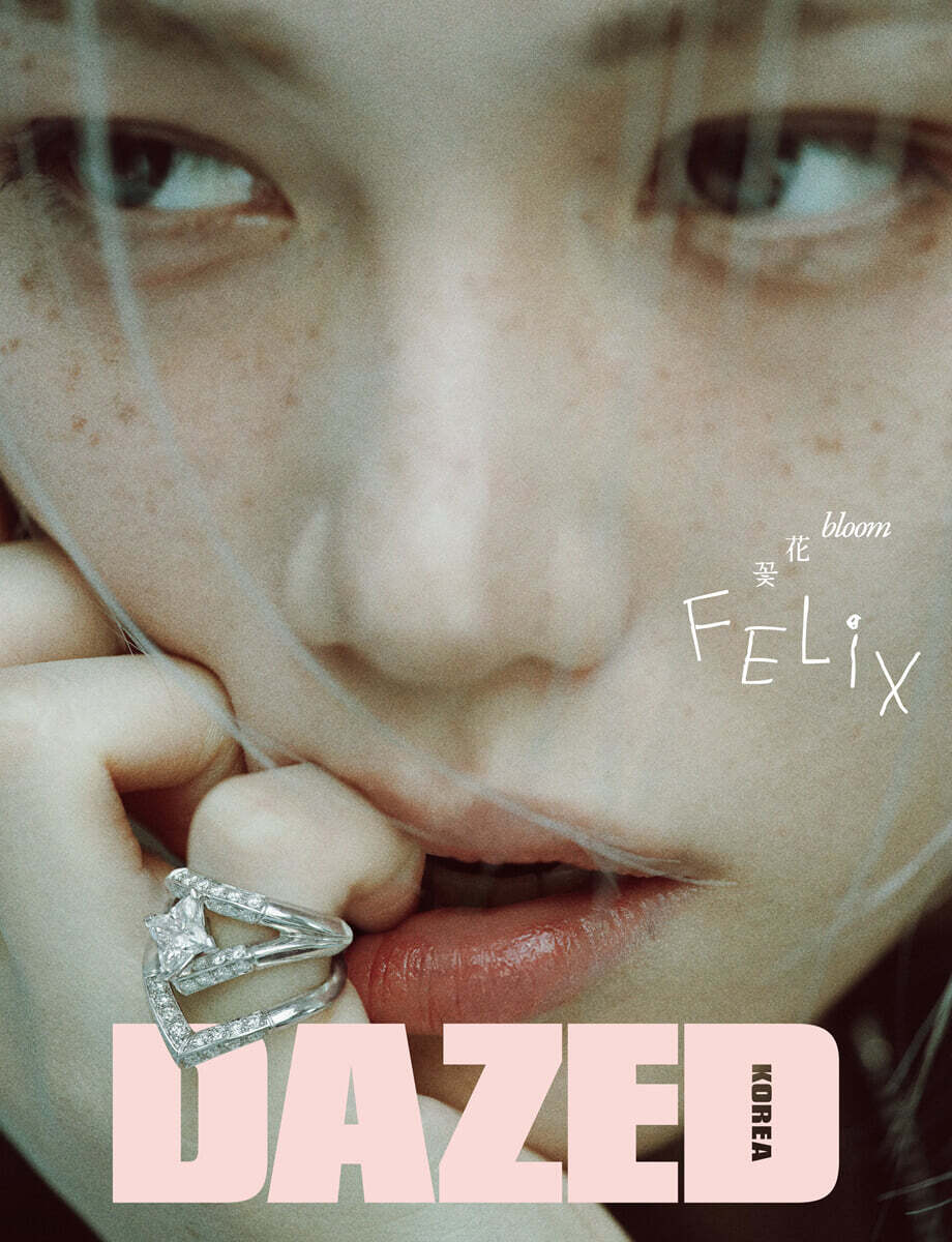 DAZED - 2026. 04 (Cover. Stray Kids Felix)