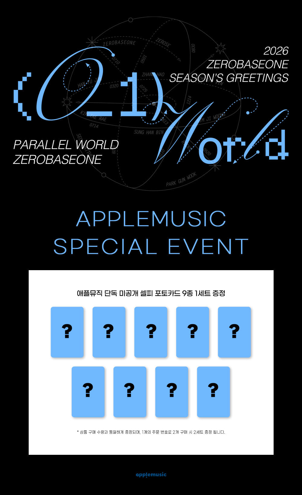 ZEROBASEONE – 2026 SEASON’S GREETINGS [(0_1) World] + Apple Music Gift