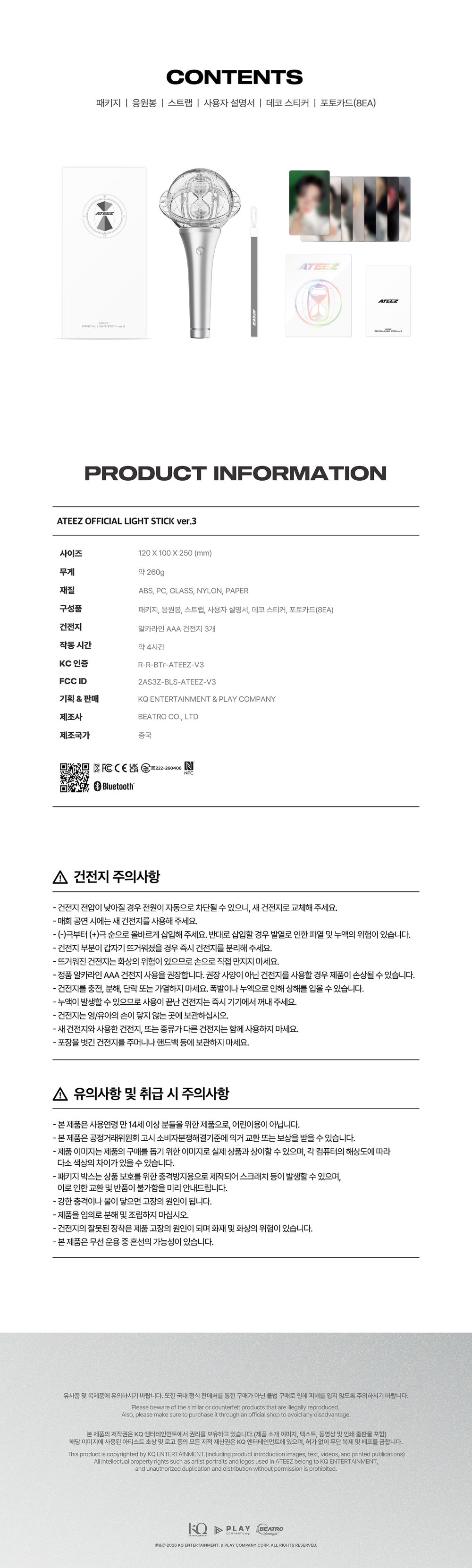 [PRE ORDER] ATEEZ - OFFICIAL LIGHT STICK ver.3