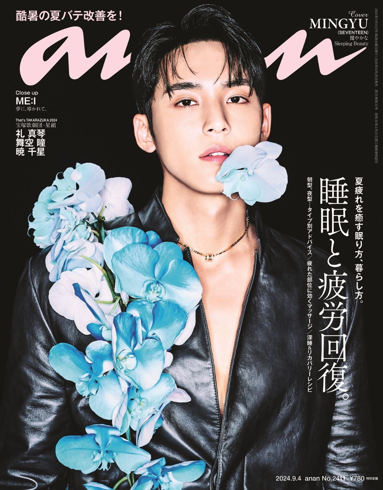 ANAN No.2411 (SEVENTEEN MINGYU)