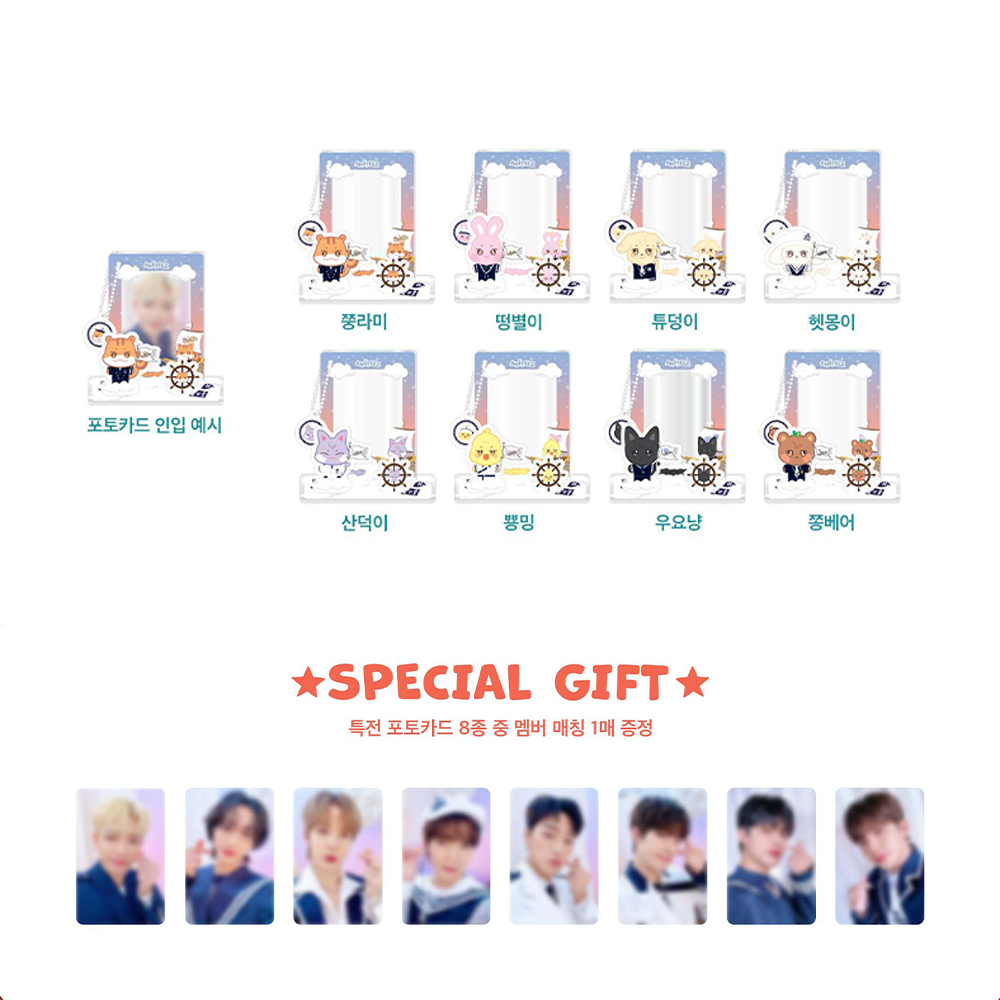 [ANITEEZ IN ILLUSION] OFFICIAL MD - PHOTOCARD FRAME KIT
