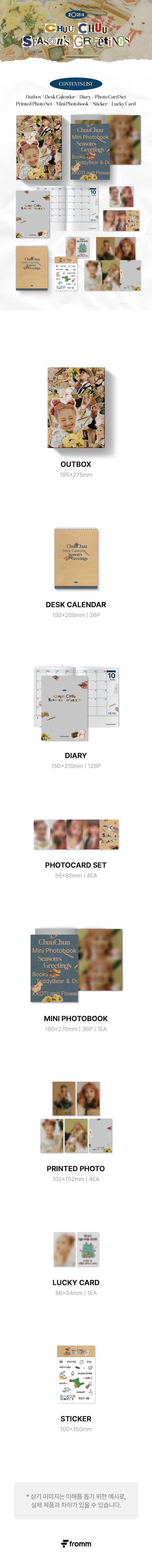 CHUU – 2024 SEASON’S GREETINGS [CHUU CHUU SEASON’s GREETINGS] - KKANG