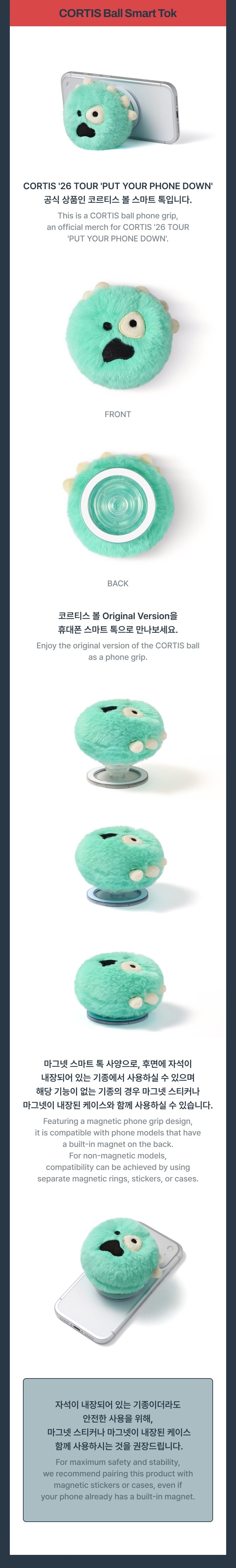[CORTIS PYPD MERCH] CORTIS Ball Smart Tok