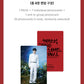 [ENHYPEN WALK THE LINE FINAL] Trading Card