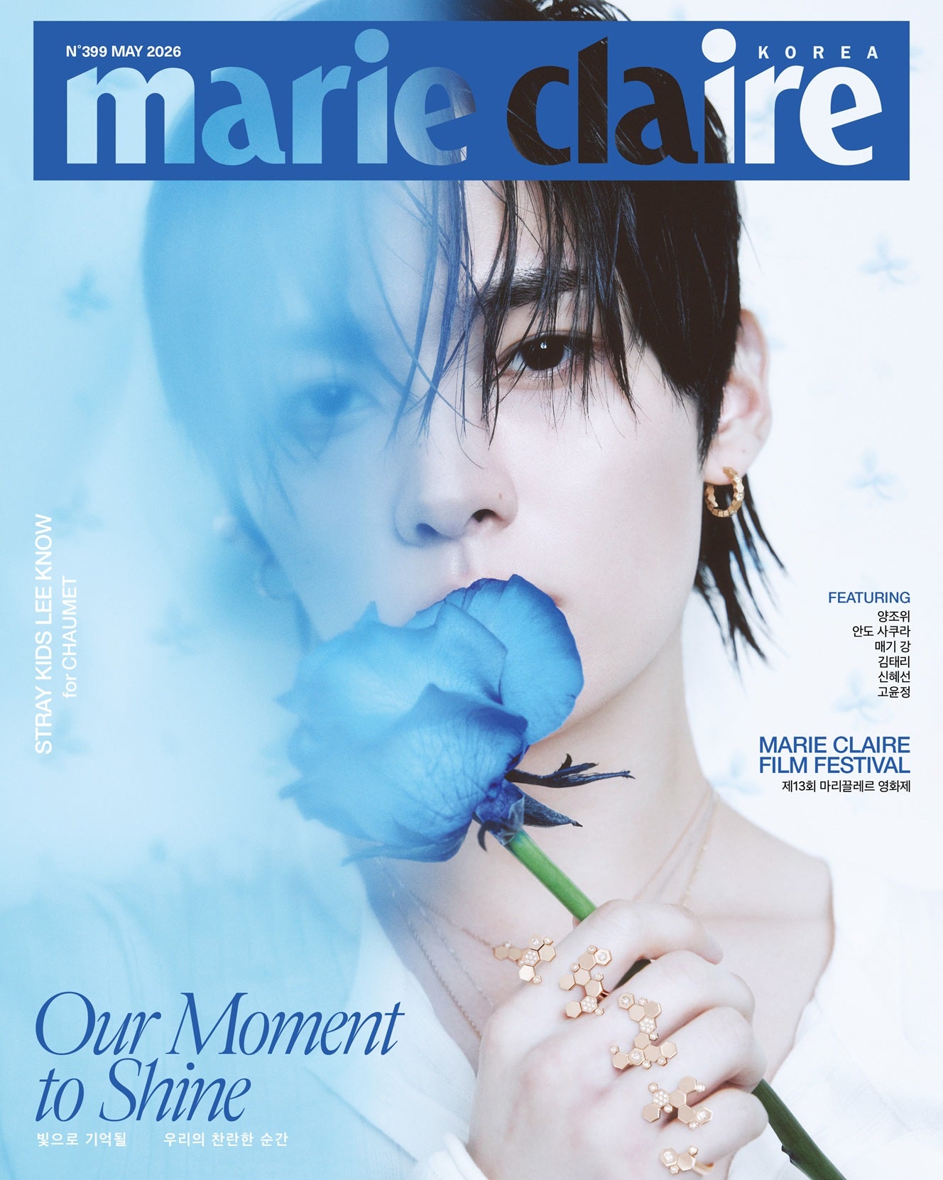 Marie Claire - 2026. 05 (Cover. Stray Kids LEE KNOW)