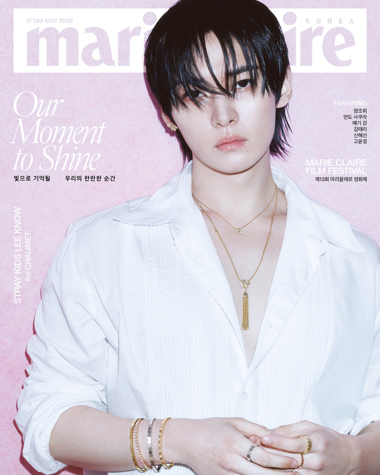 Marie Claire - 2026. 05 (Cover. Stray Kids LEE KNOW)