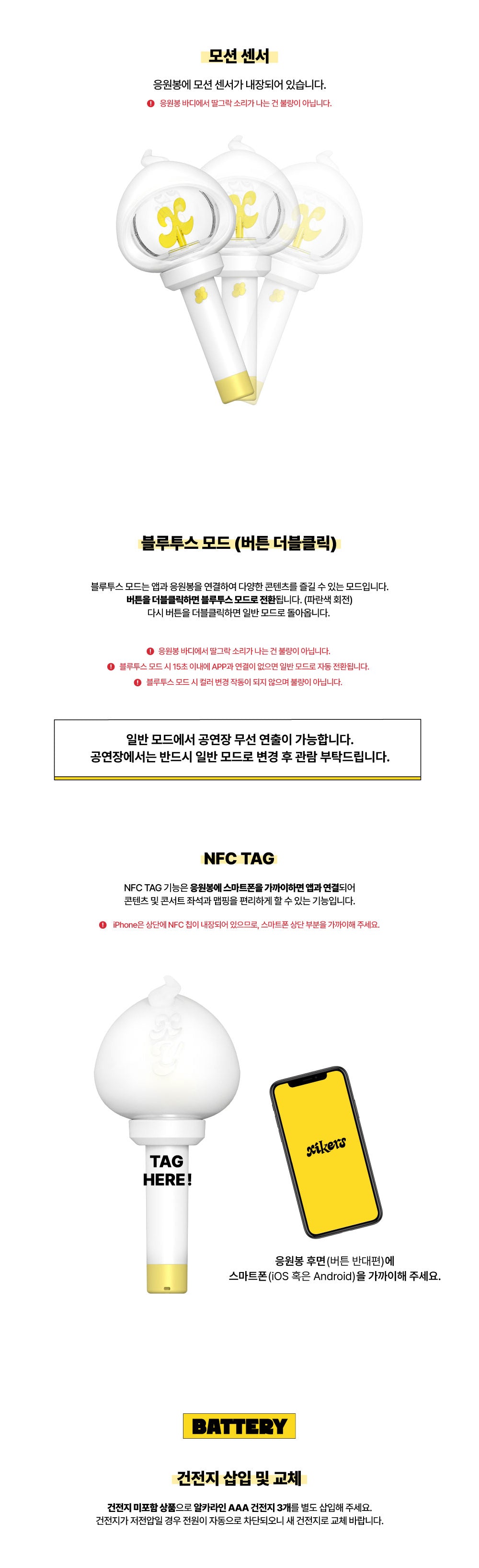 xikers OFFICIAL LIGHT STICK