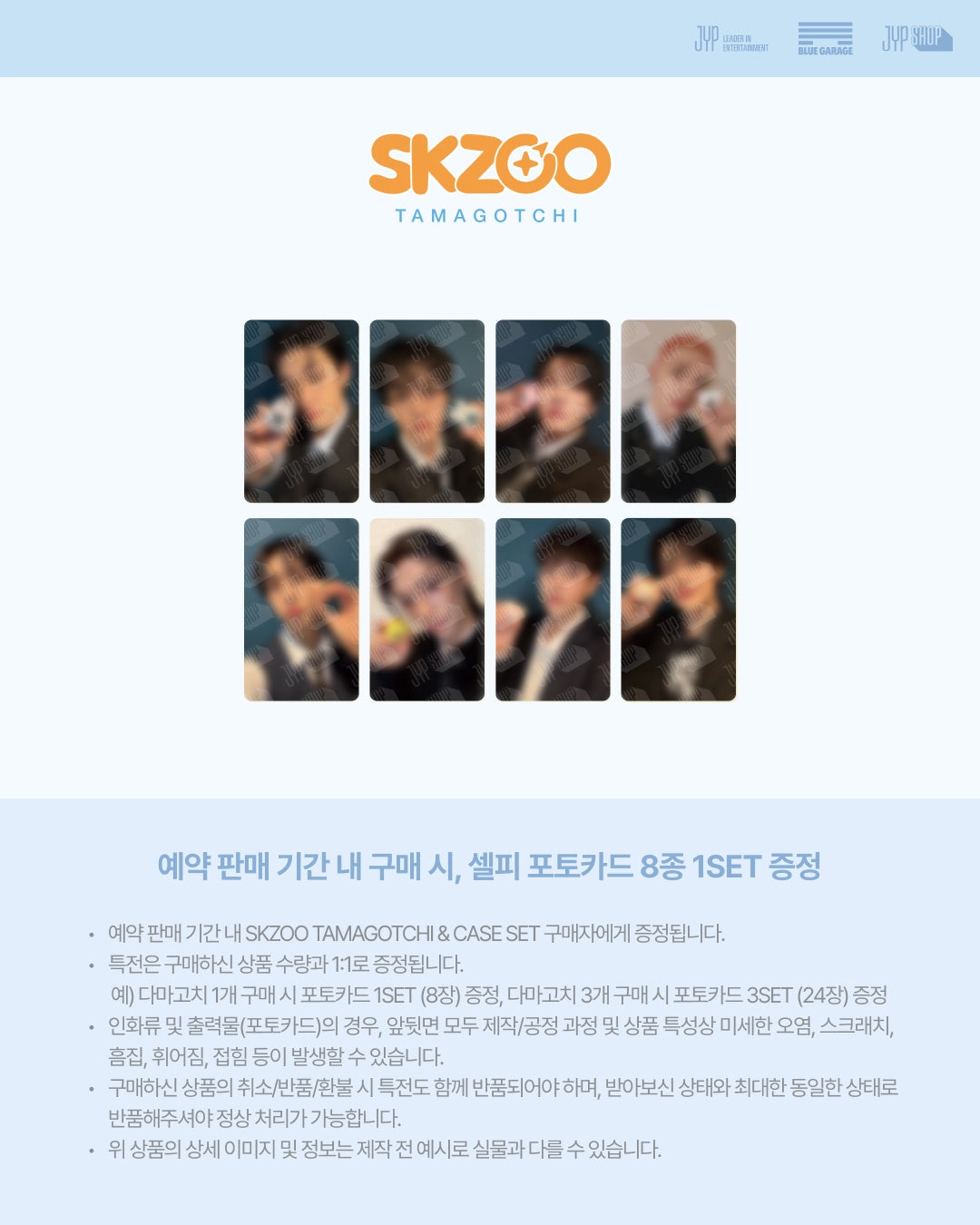 Stray Kids - SKZOO TAMAGOTCHI & CASE SET + PHOTOCARD SET