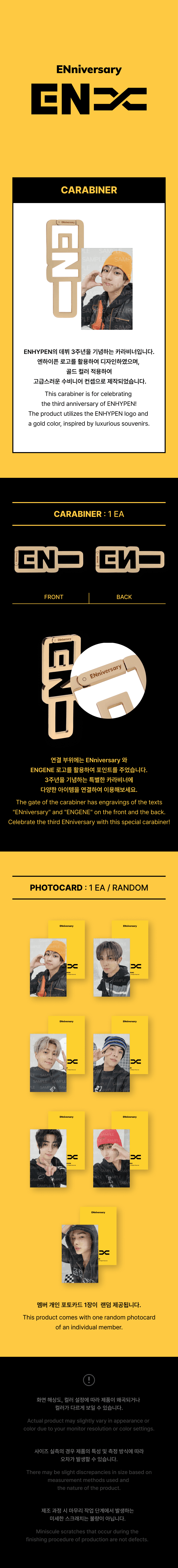 ENHYPEN 3rd Anniversary [Carabiner] - KKANG