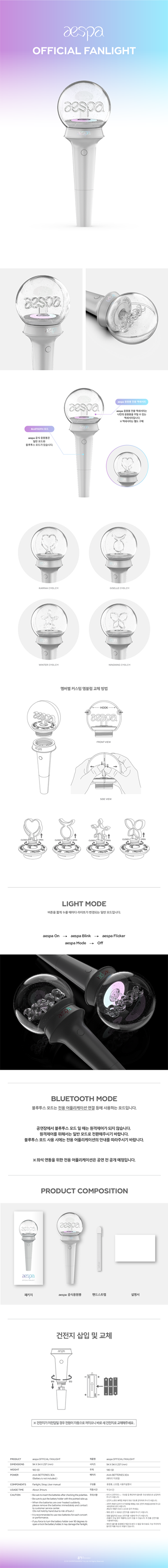 aespa OFFICIAL LIGHTSTICK + Official Photocard