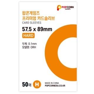 57.5 x 89 Popcorn Sleeve