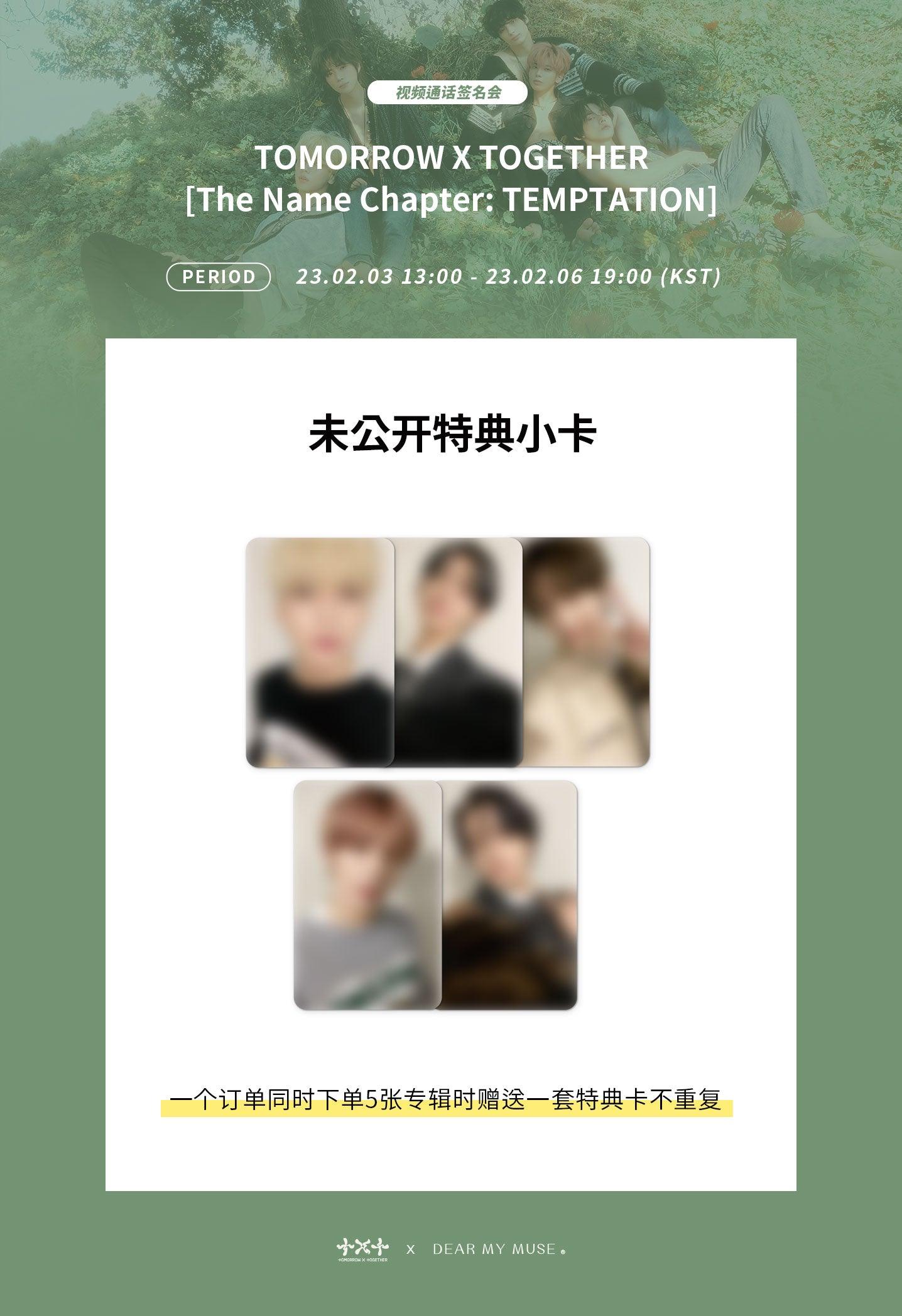 TXT DearMyMuse Benefit Photocard - KKANG