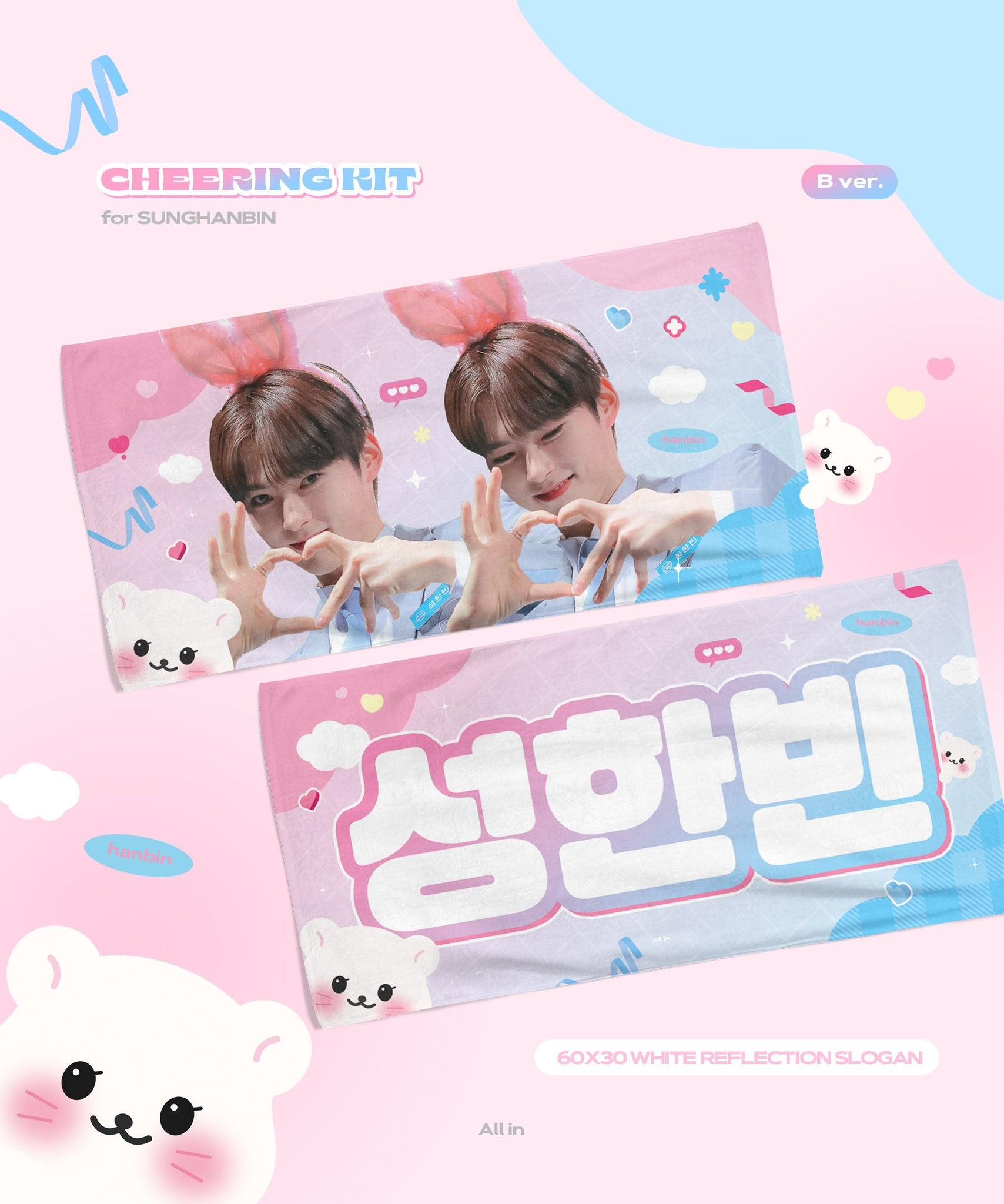 [All in.] Sung Hanbin Cheering Kit - KKANG