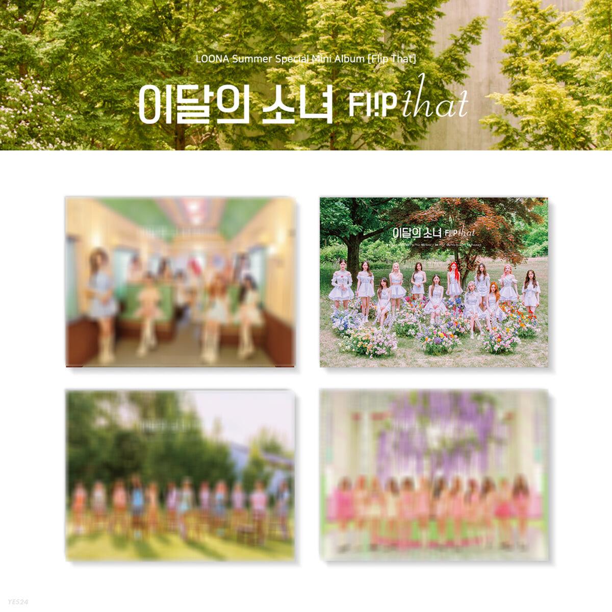 Loona Summer Special Mini Album - Flip That - KKANG