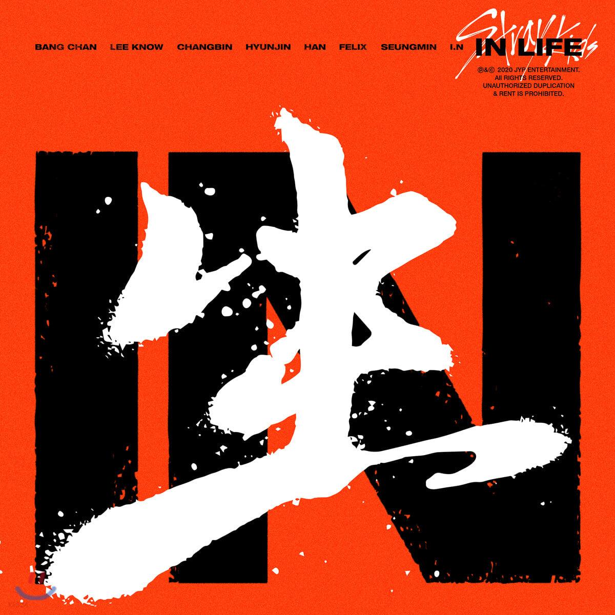 Stray Kids Album Vol. 1 (Repackage) - IN生 (Standard Ver.) (Random) - KKANG