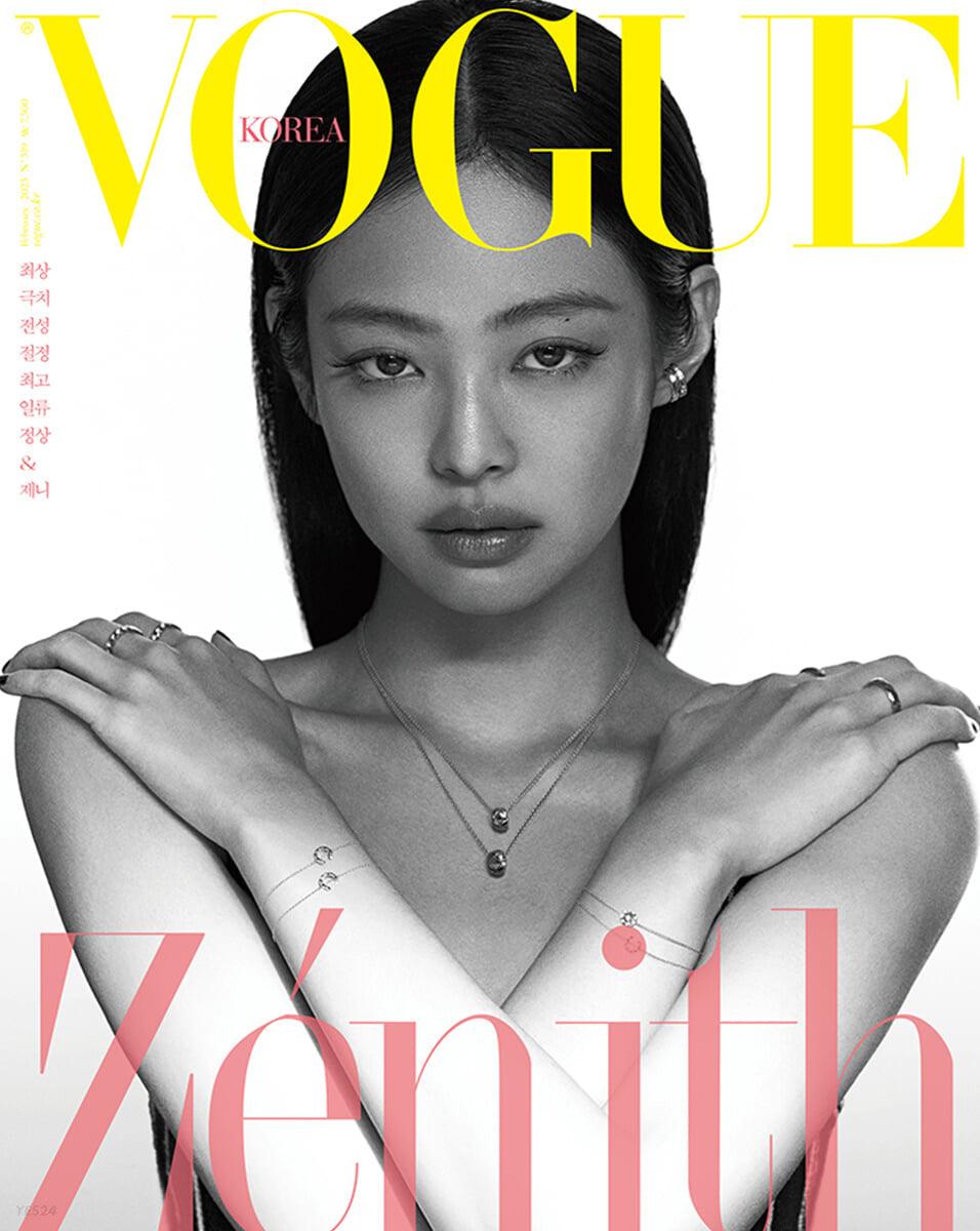 JENNIE - VOGUE (2023. FEB) - KKANG