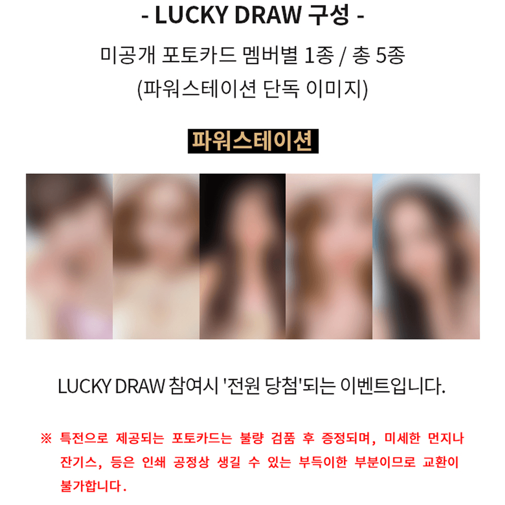 LE SSERAFIM ANTIFRAGILE Luckydraw - KKANG